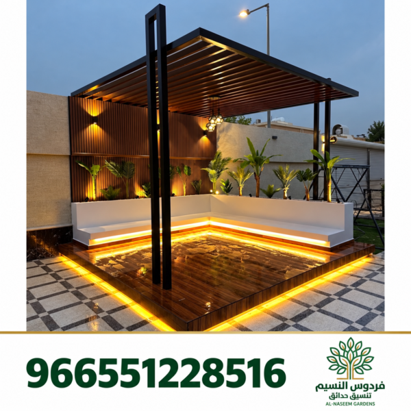 فردوس النسيم 966551228516 14 600x600