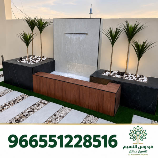 فردوس النسيم 966551228516 16 600x600