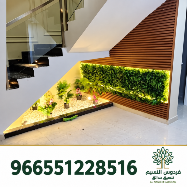فردوس النسيم 966551228516 17 600x600