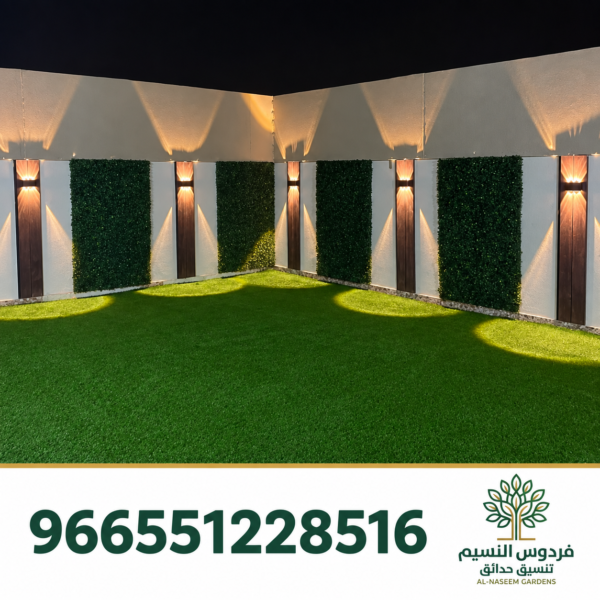 فردوس النسيم 966551228516 28 600x600