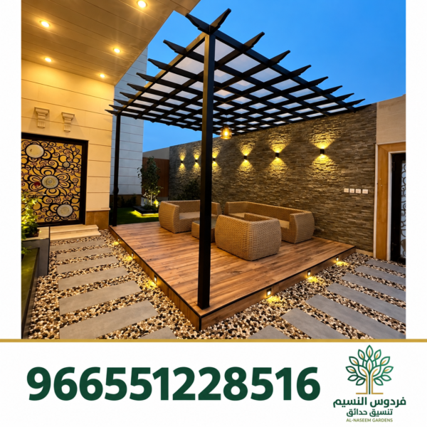 فردوس النسيم 966551228516 3 600x600