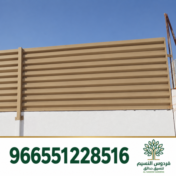 فردوس النسيم 966551228516 33 600x600