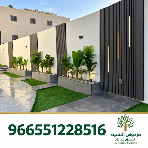فردوس النسيم 966551228516 7 600x600